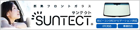 サンテクト